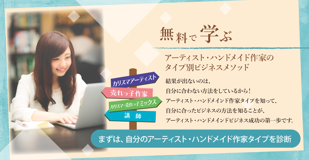 無料で学