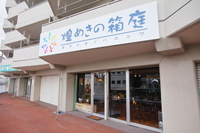 店内2
